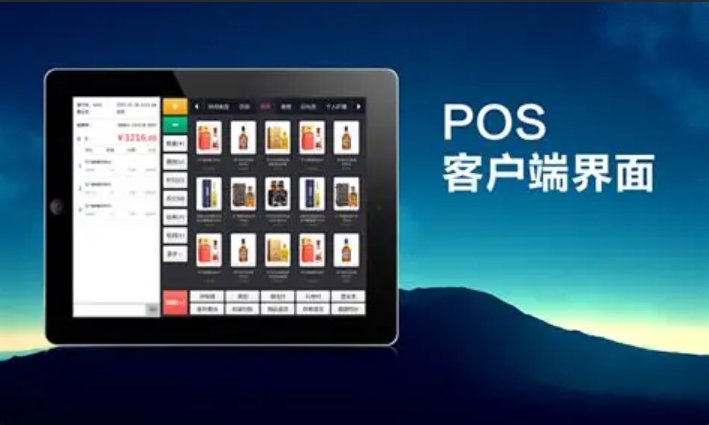 连锁饭店点单系统